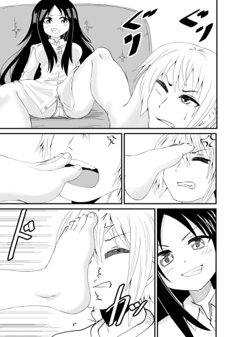 Imouto ni Chikara Kankei wo Wakaraseru cover