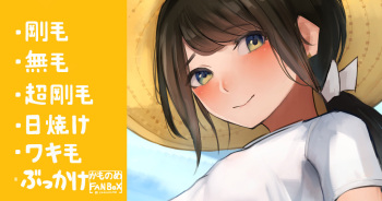 Mizugi o Wasureta Joshi cover
