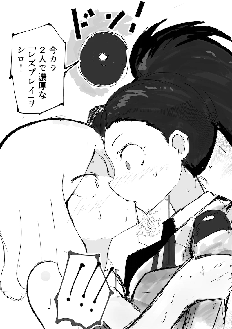 発目メイ×八百万百 page 3 full