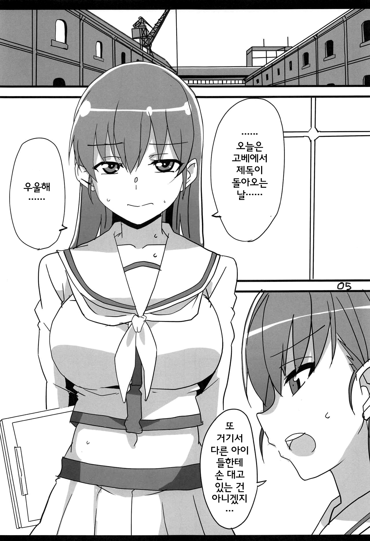 Ooicchi Yoyuucchi page 4 full