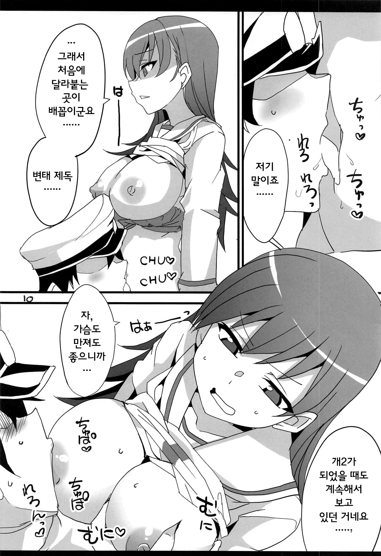 Ooicchi Yoyuucchi page 9 full