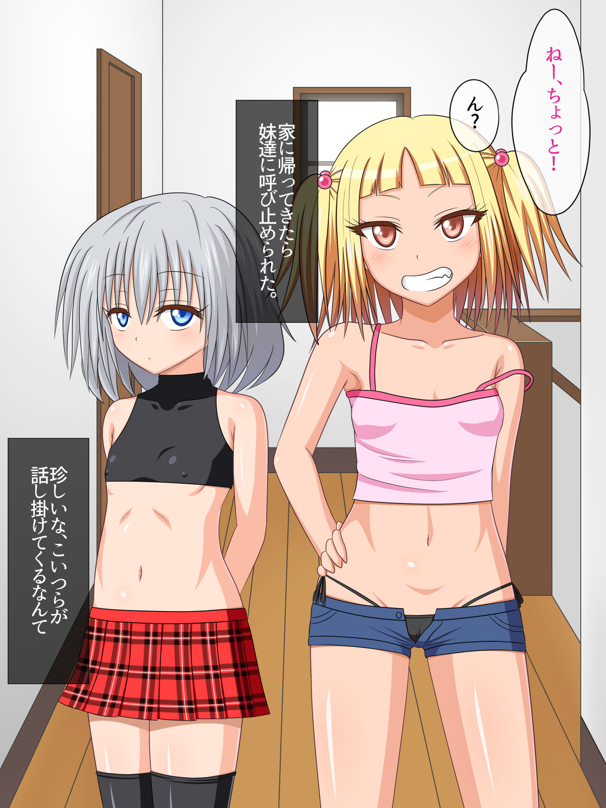 Loli Bitch Gal na Imouto-tachi ga Ore no Chinpo ni Hamacchatta you desu page 2 full
