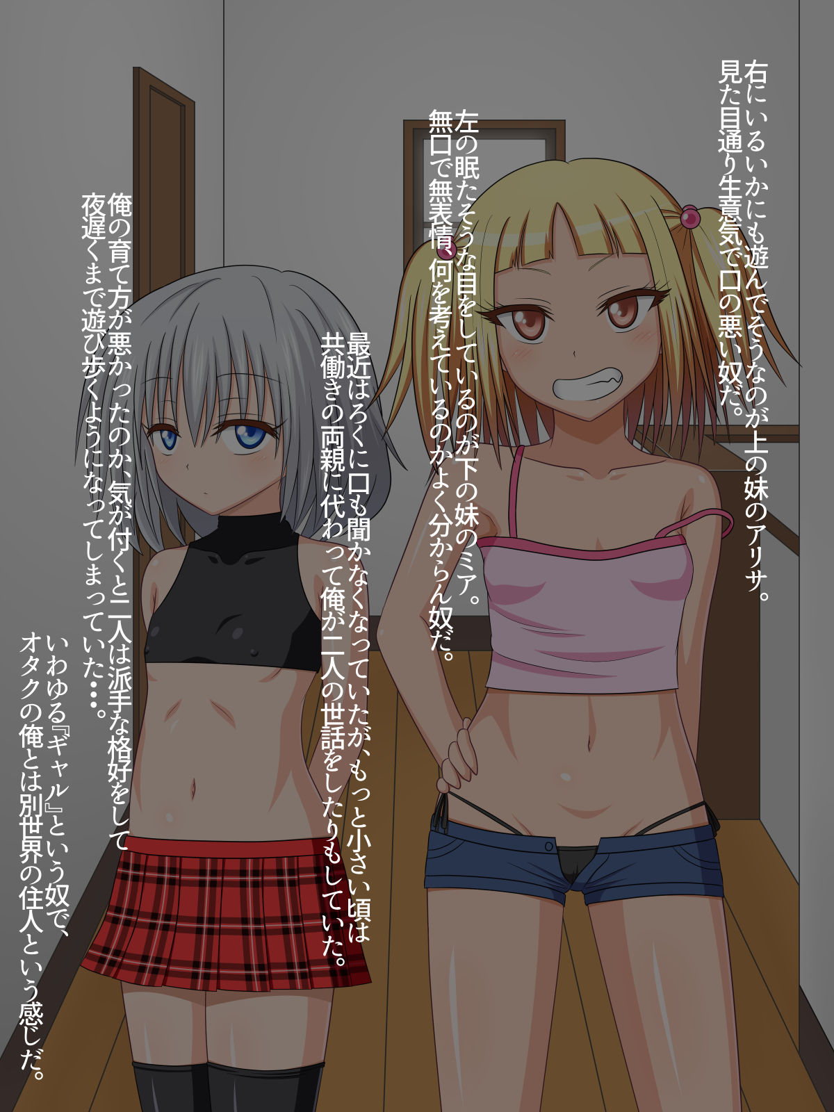 Loli Bitch Gal na Imouto-tachi ga Ore no Chinpo ni Hamacchatta you desu page 3 full