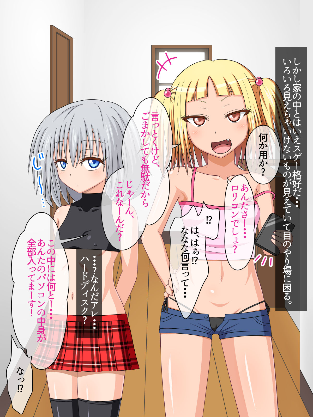 Loli Bitch Gal na Imouto-tachi ga Ore no Chinpo ni Hamacchatta you desu page 4 full