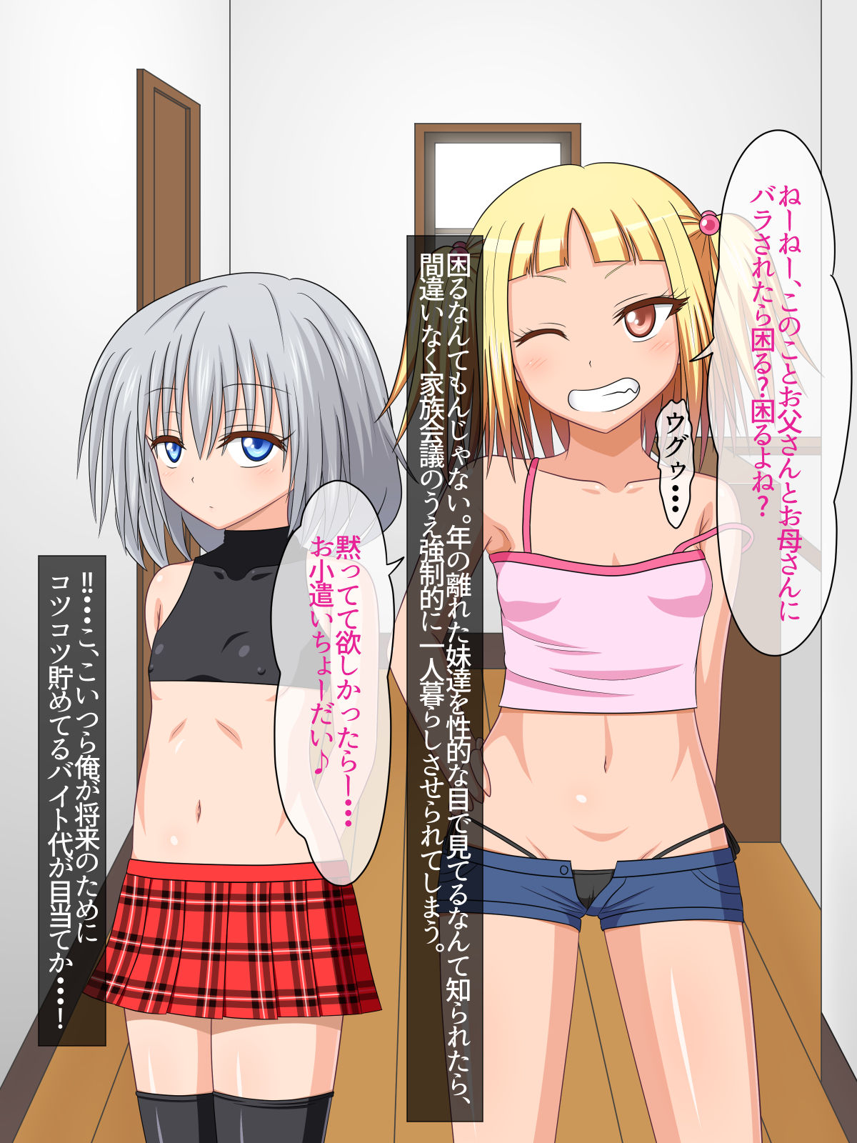 Loli Bitch Gal na Imouto-tachi ga Ore no Chinpo ni Hamacchatta you desu page 6 full