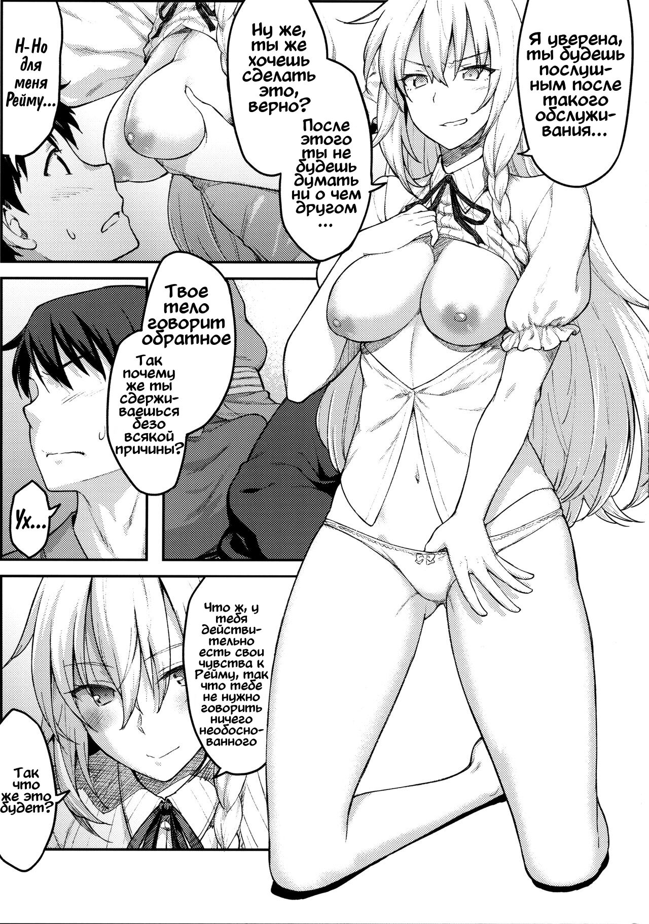 Kirisame Marisa wa Makerarenai page 10 full