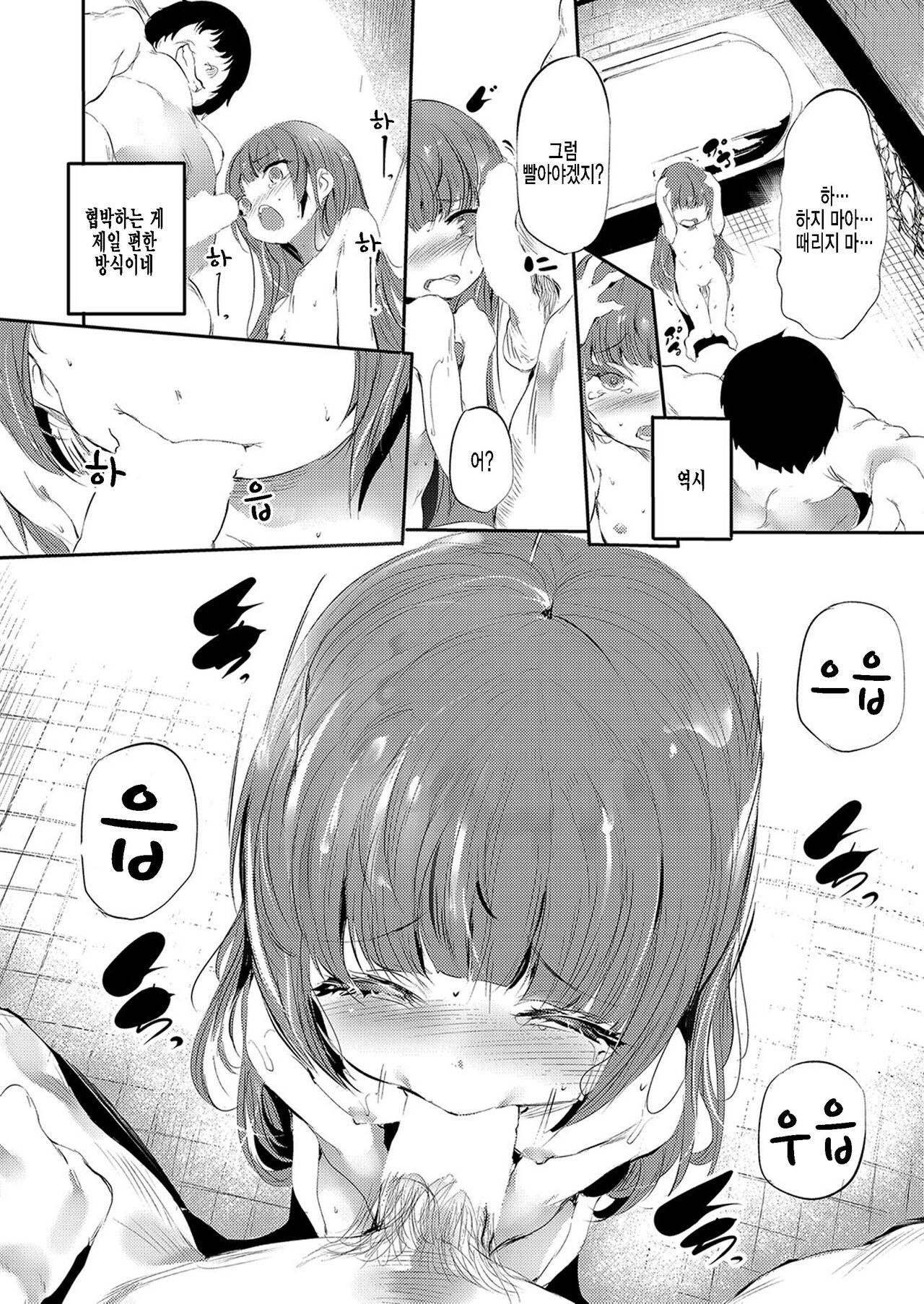 houshoku page 10 full