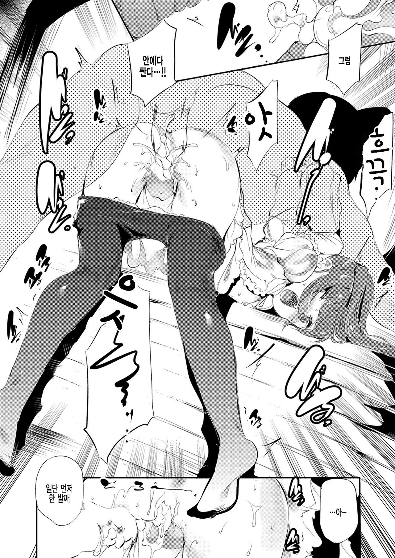 houshoku page 6 full
