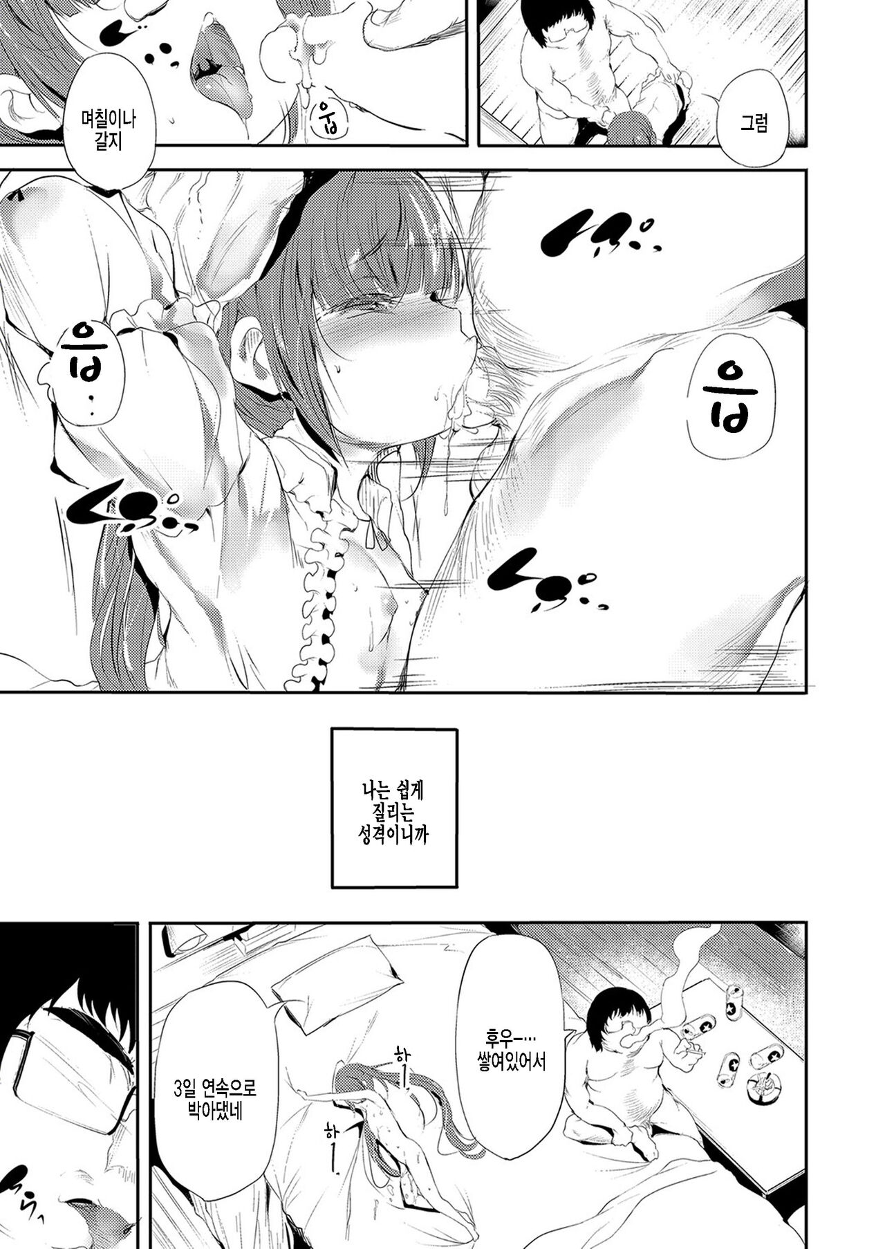 houshoku page 7 full