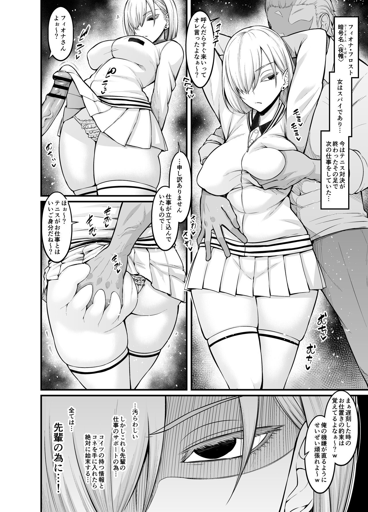 Ankoman part 3 page 10 full