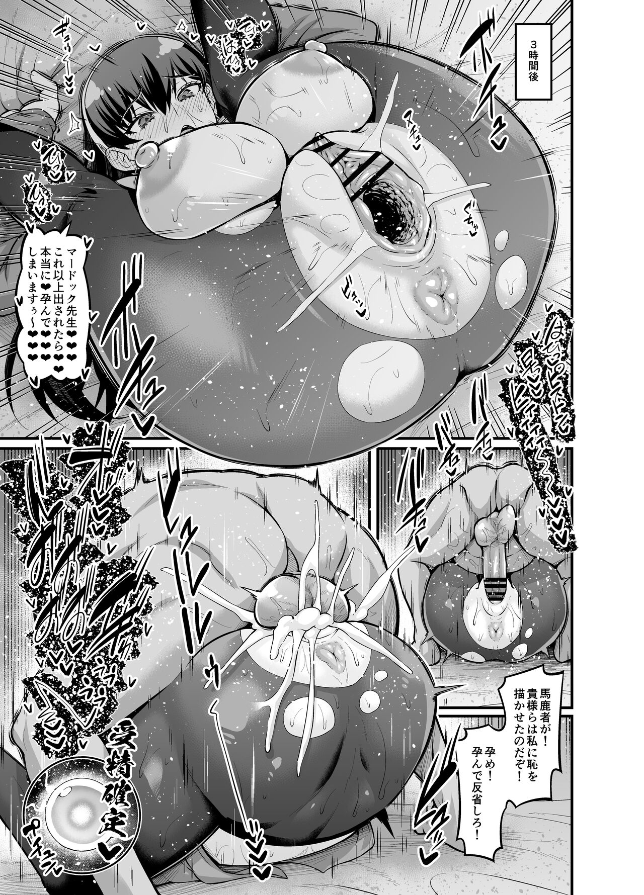 Ankoman part 3 page 4 full
