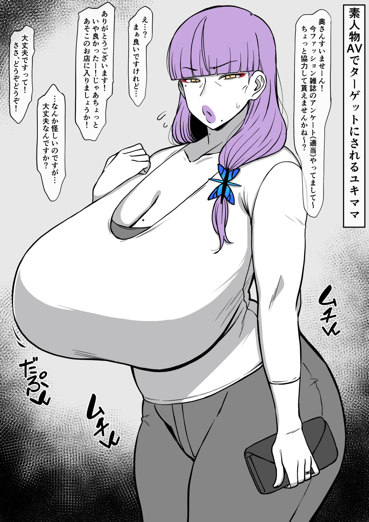 Somei Yuki page 2 full