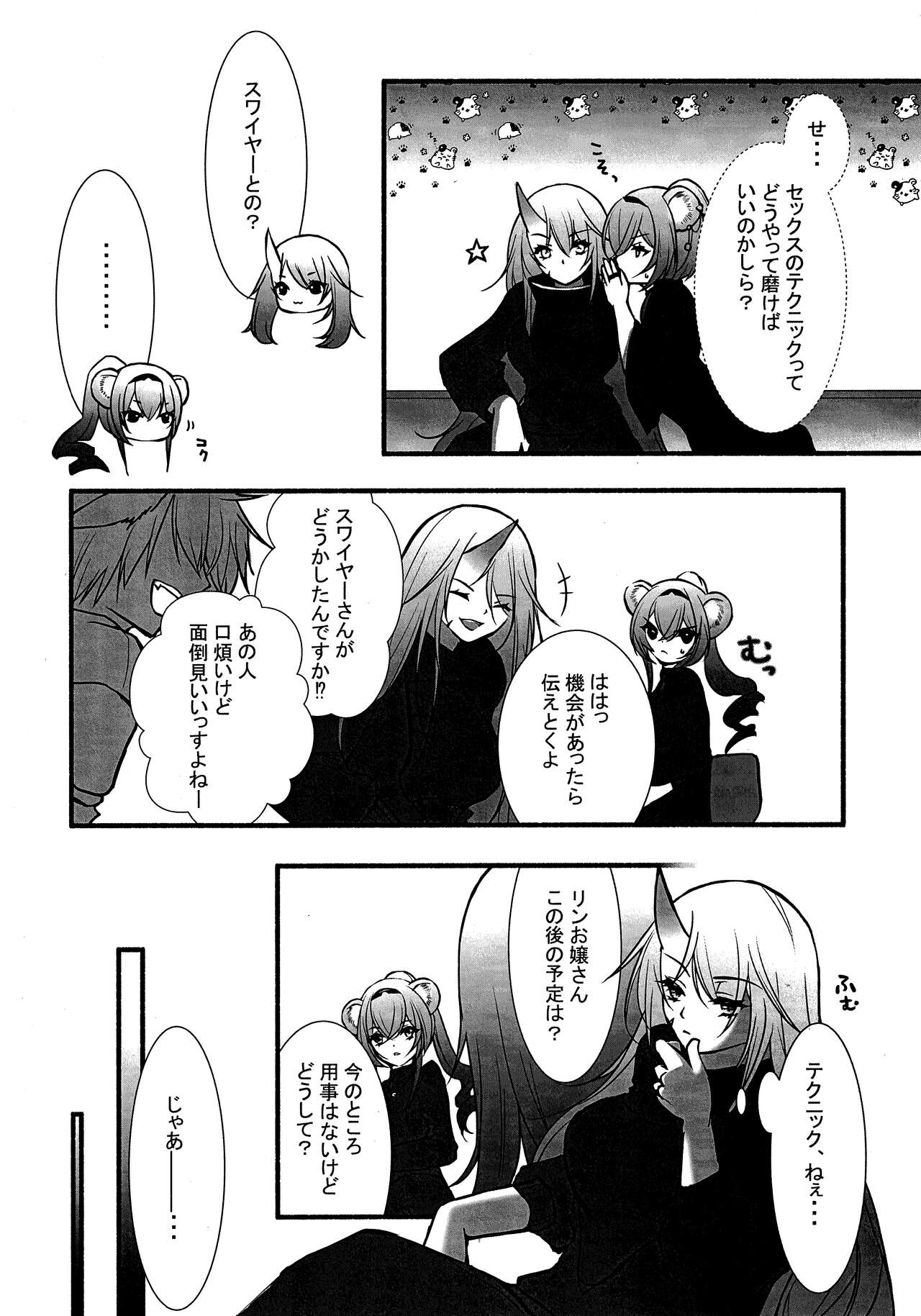 How to XXX page 10 full