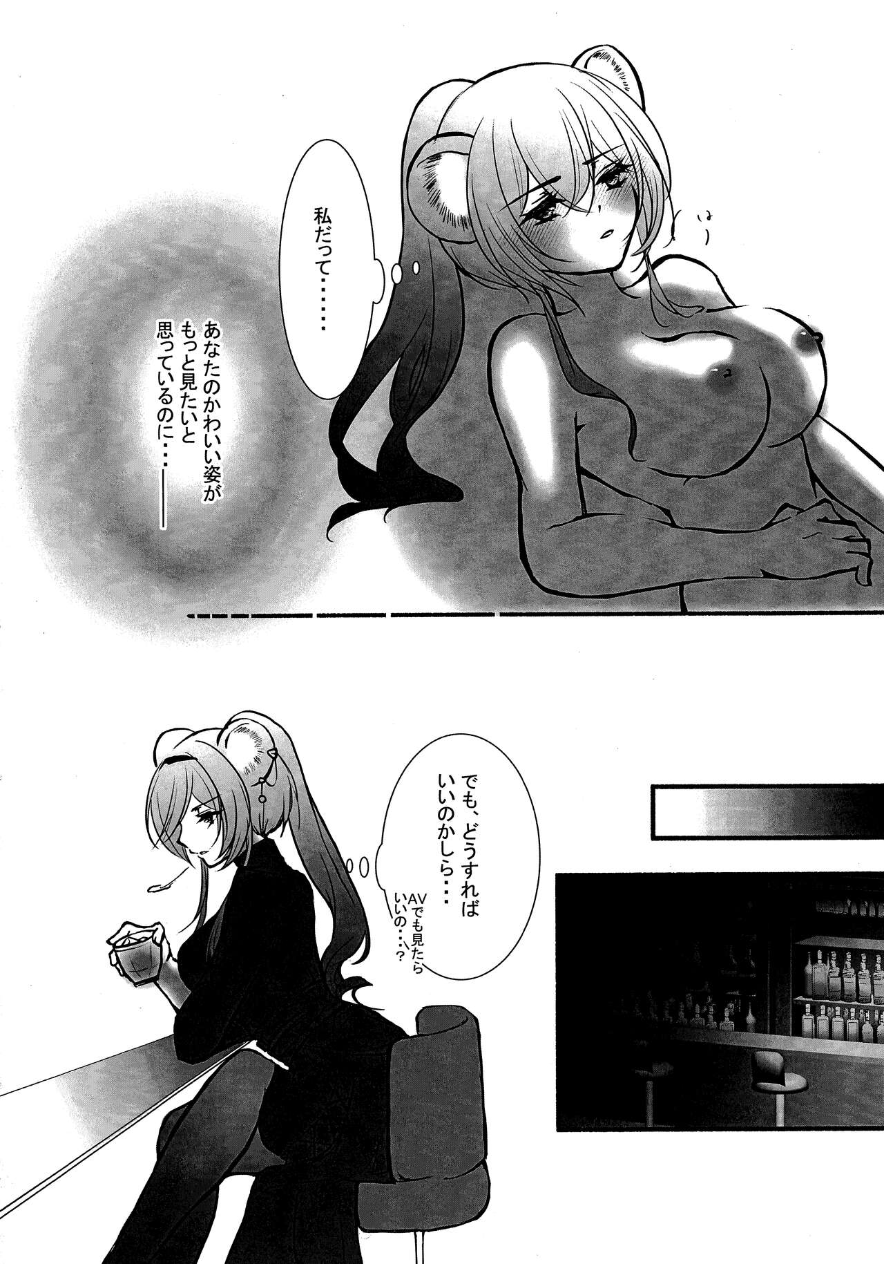 How to XXX page 7 full