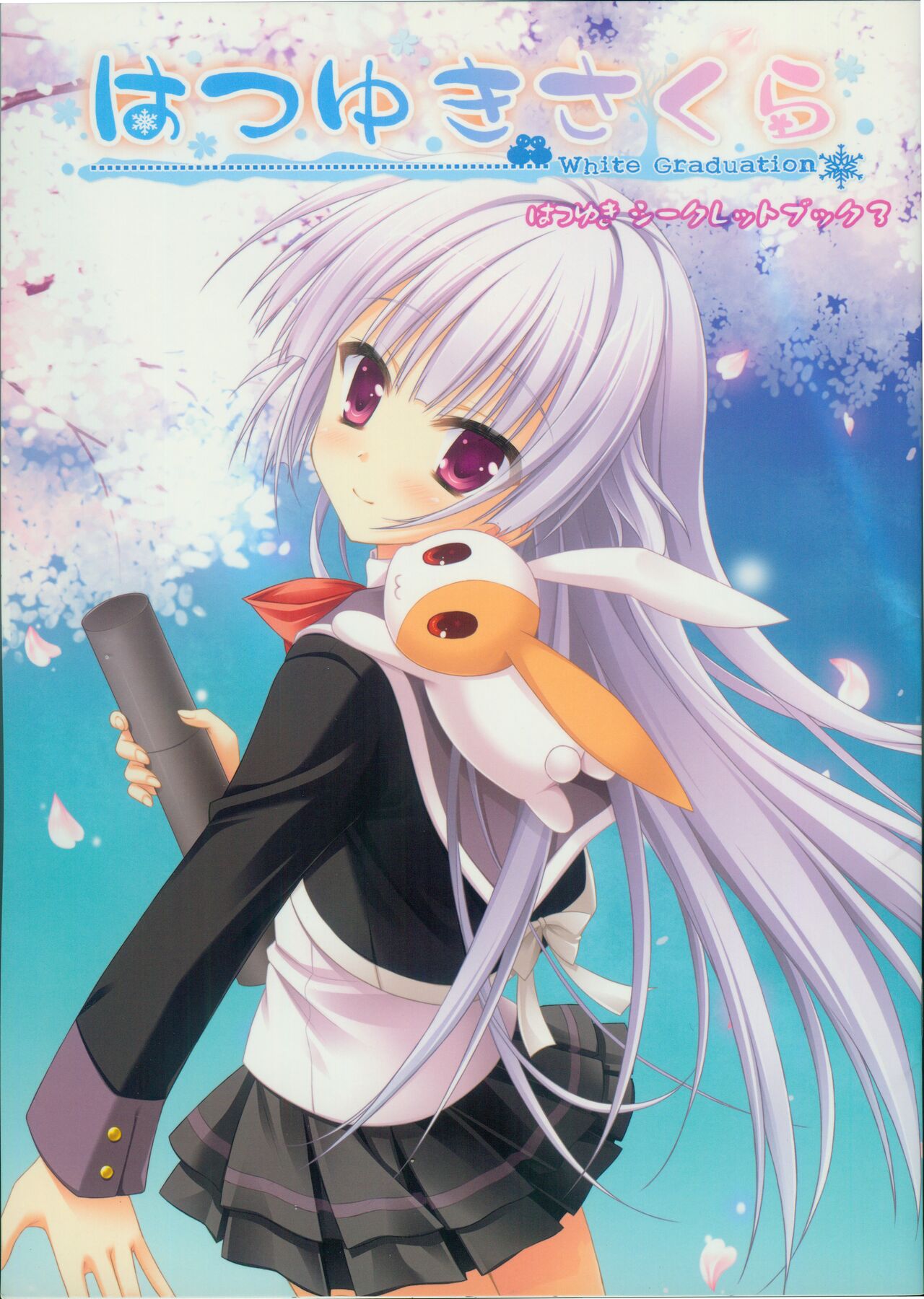 Hatsuyuki Sakura Hatsuyuki Secret Book 3 page 1 full