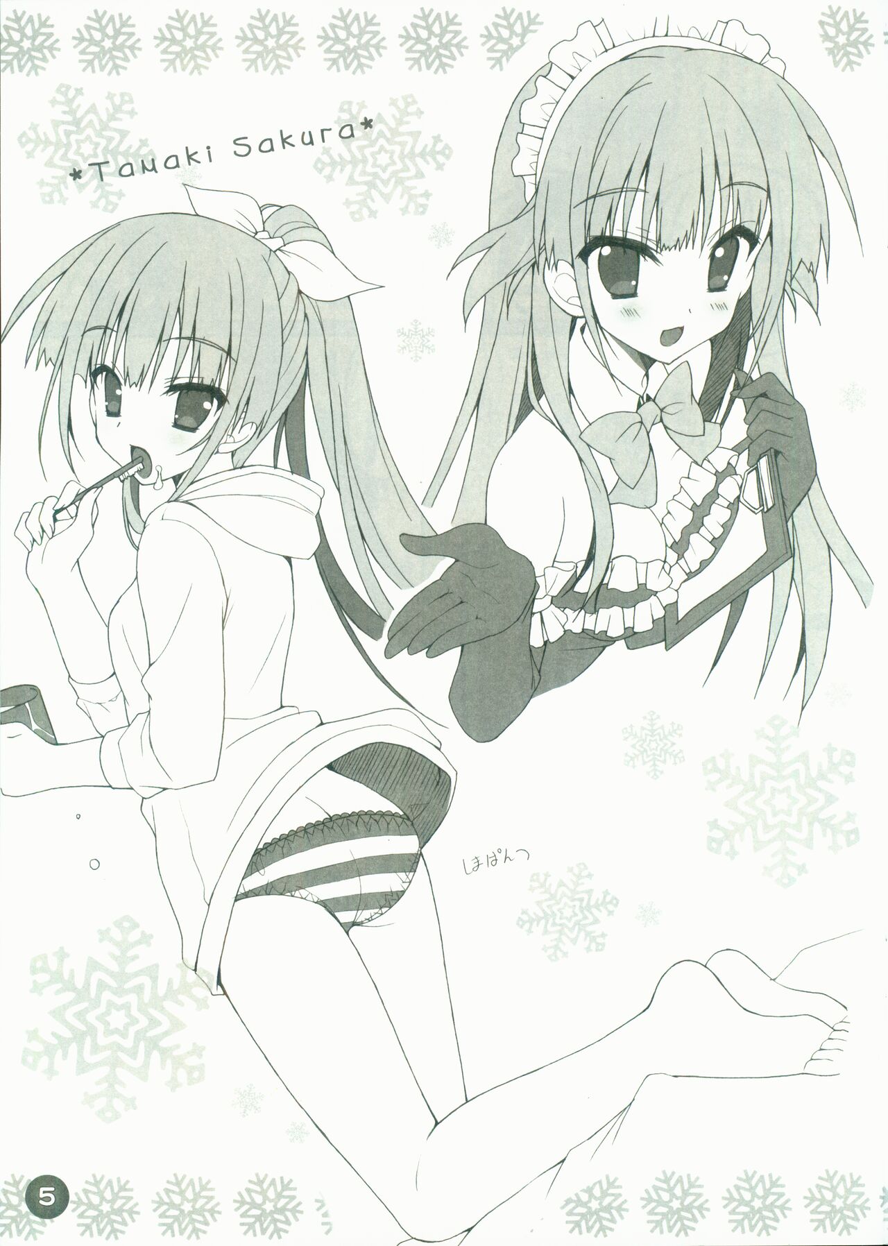 Hatsuyuki Sakura Hatsuyuki Secret Book 3 page 5 full