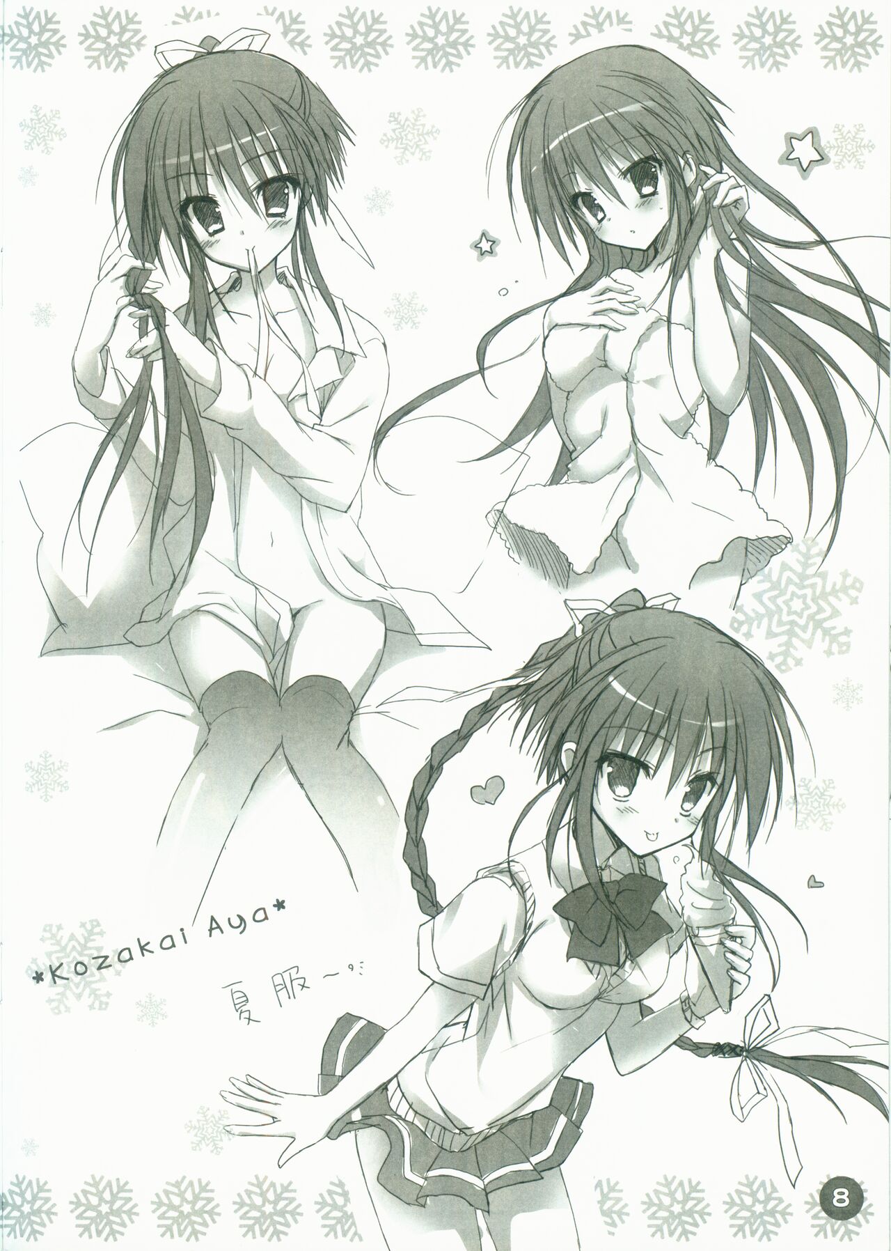 Hatsuyuki Sakura Hatsuyuki Secret Book 3 page 8 full