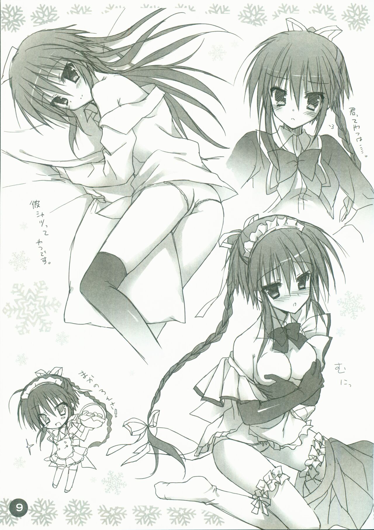 Hatsuyuki Sakura Hatsuyuki Secret Book 3 page 9 full