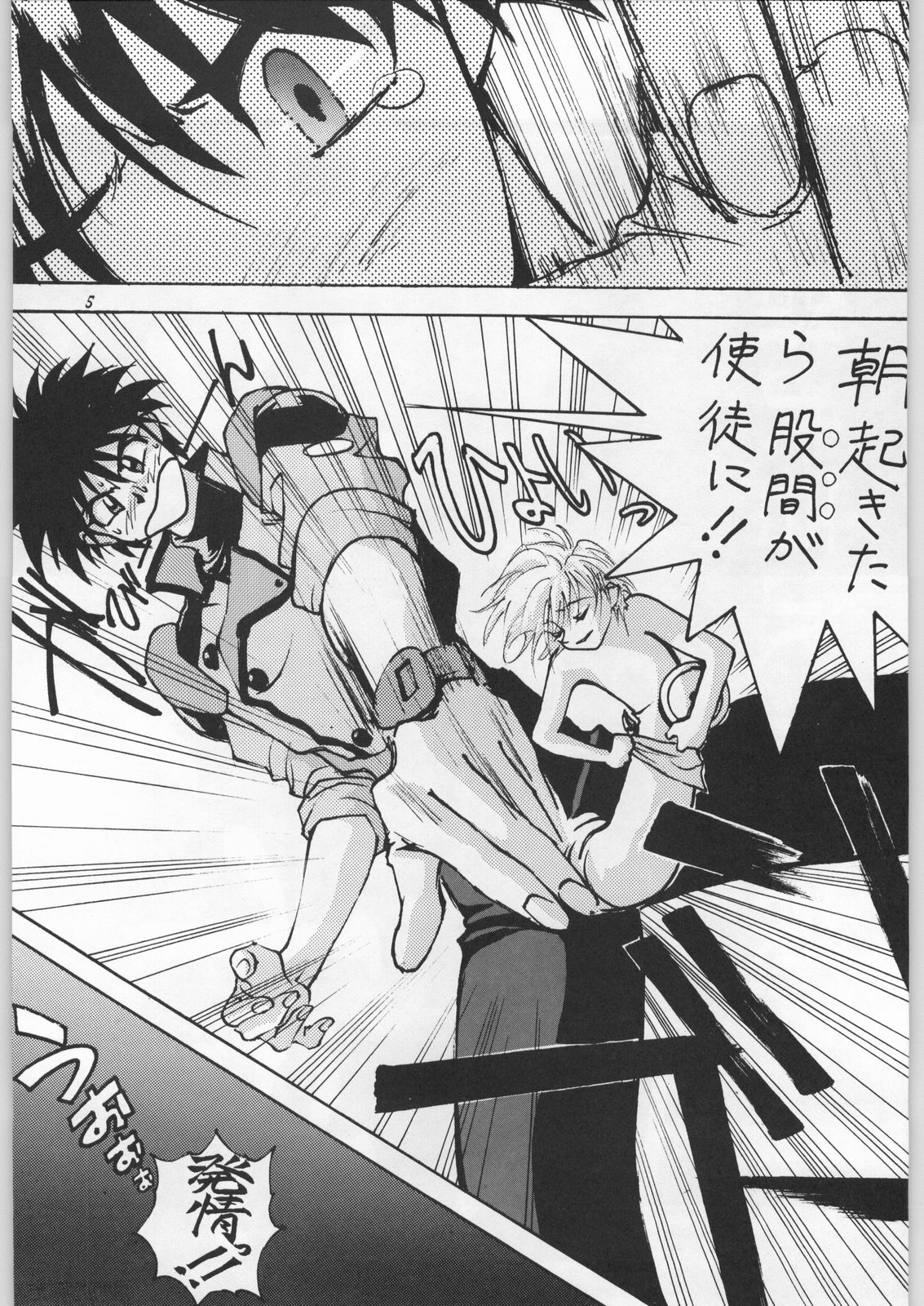 YAEN FINAL S.SUZUKI WORKS page 4 full