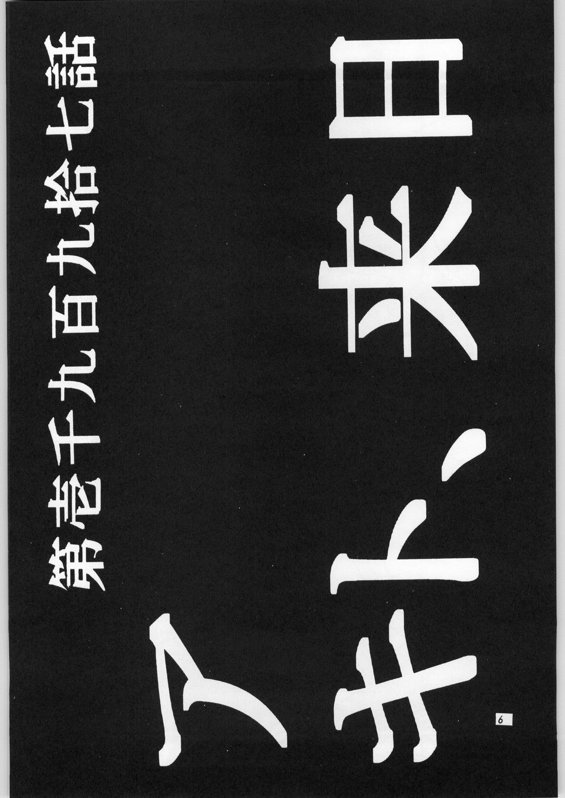 YAEN FINAL S.SUZUKI WORKS page 5 full