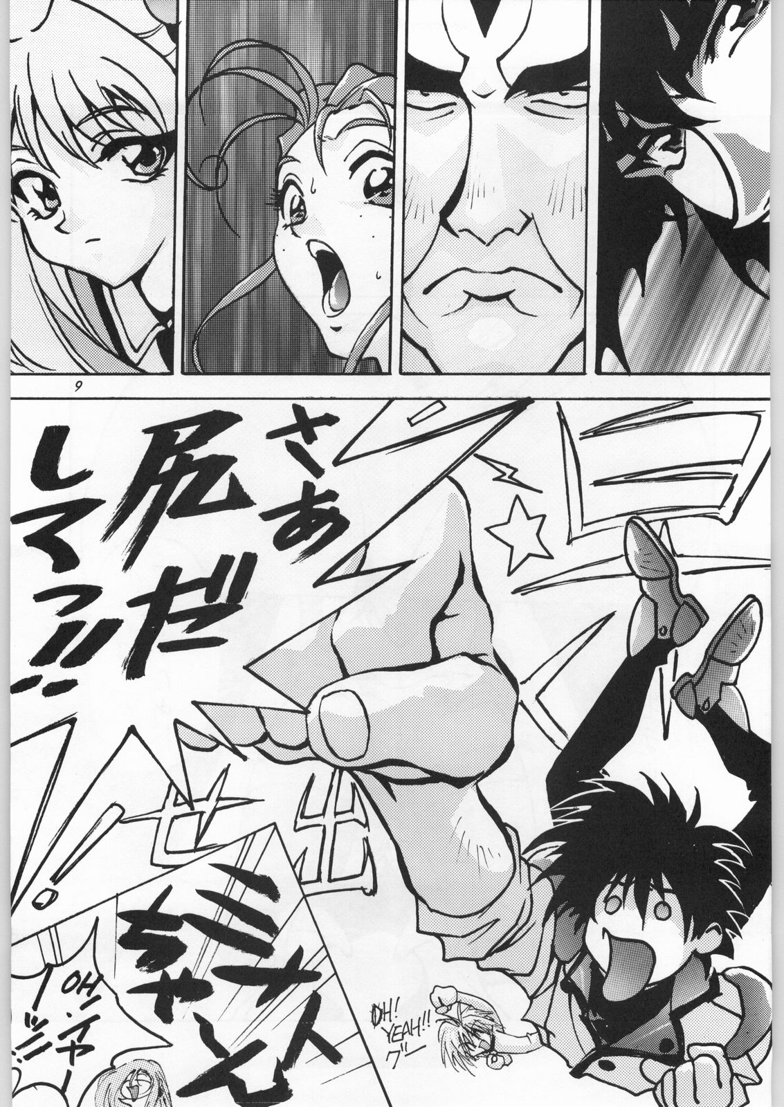 YAEN FINAL S.SUZUKI WORKS page 8 full