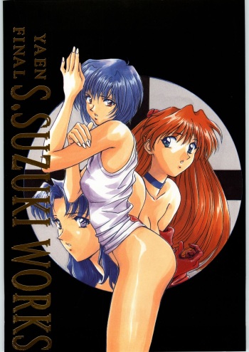 YAEN FINAL S.SUZUKI WORKS cover