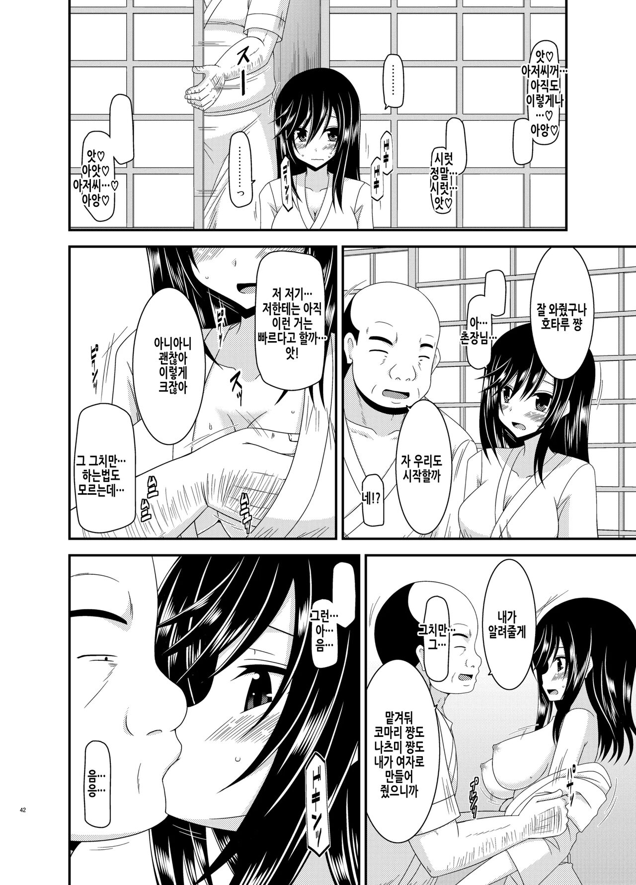 Yagai Roshutsu Katsudou Biyori | 야외노출활동 하기 좋은 날 page 10 full