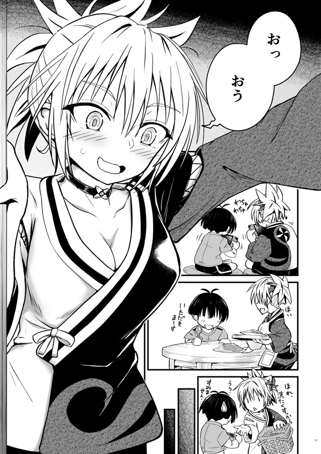 Harenchi! Matsuri-chan 2 page 2 full