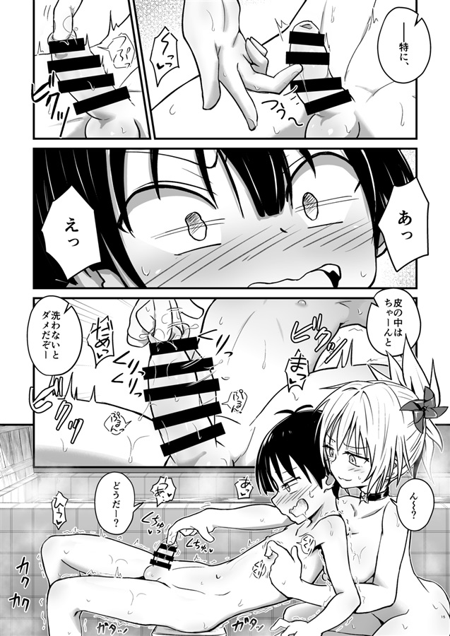 Harenchi! Matsuri-chan 2 page 4 full