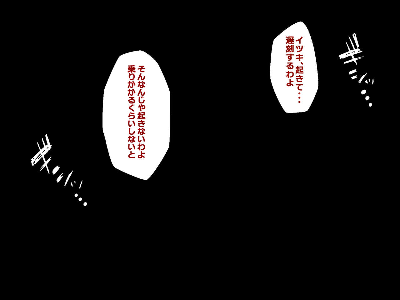 Yuujuufudan~ Erabenakatta kekka ryouhou netorareru hanashi~ page 2 full