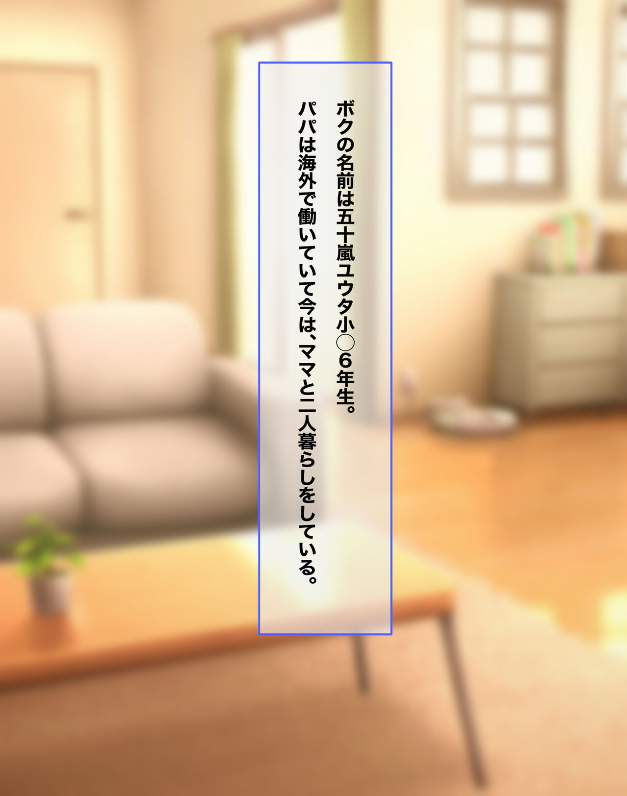 大好きなママがクズで変態の同級生にNTRれちゃう話 page 3 full