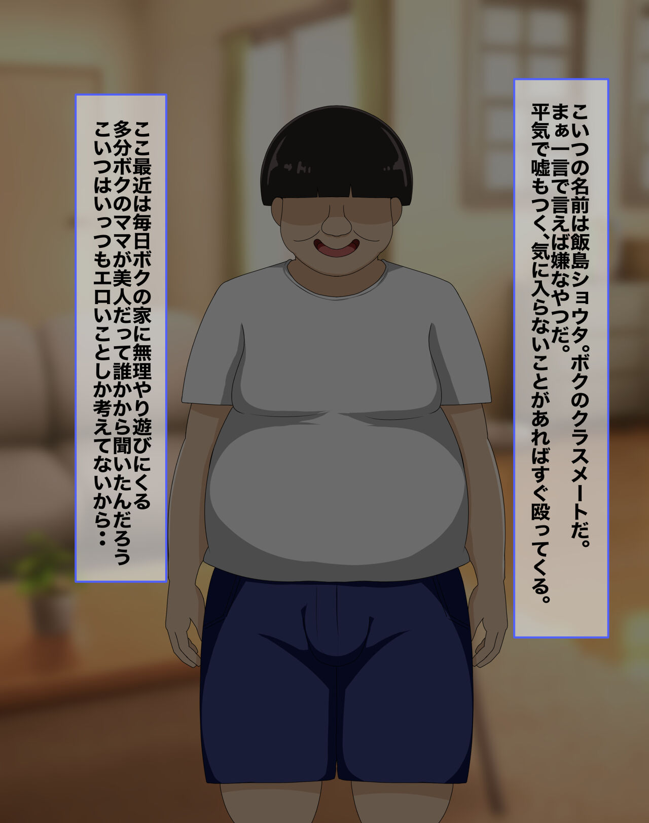 大好きなママがクズで変態の同級生にNTRれちゃう話 page 5 full