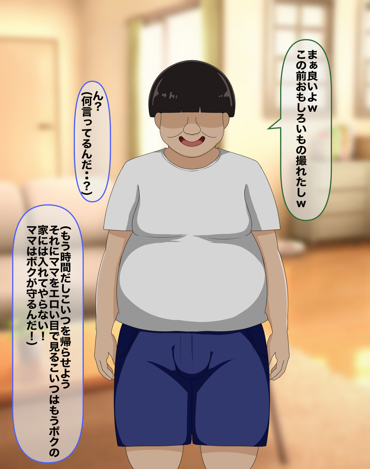 大好きなママがクズで変態の同級生にNTRれちゃう話 page 7 full
