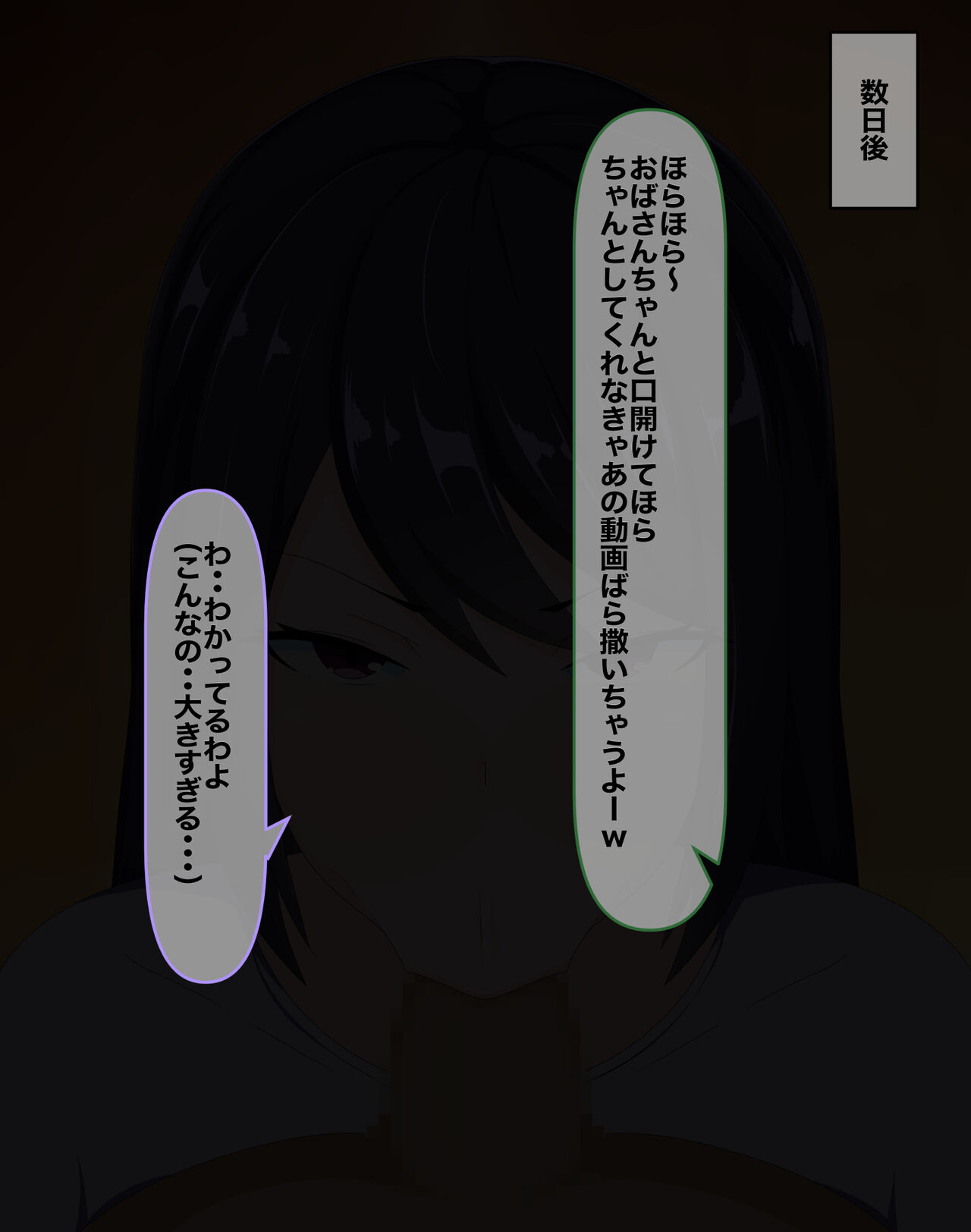 大好きなママがクズで変態の同級生にNTRれちゃう話 page 9 full