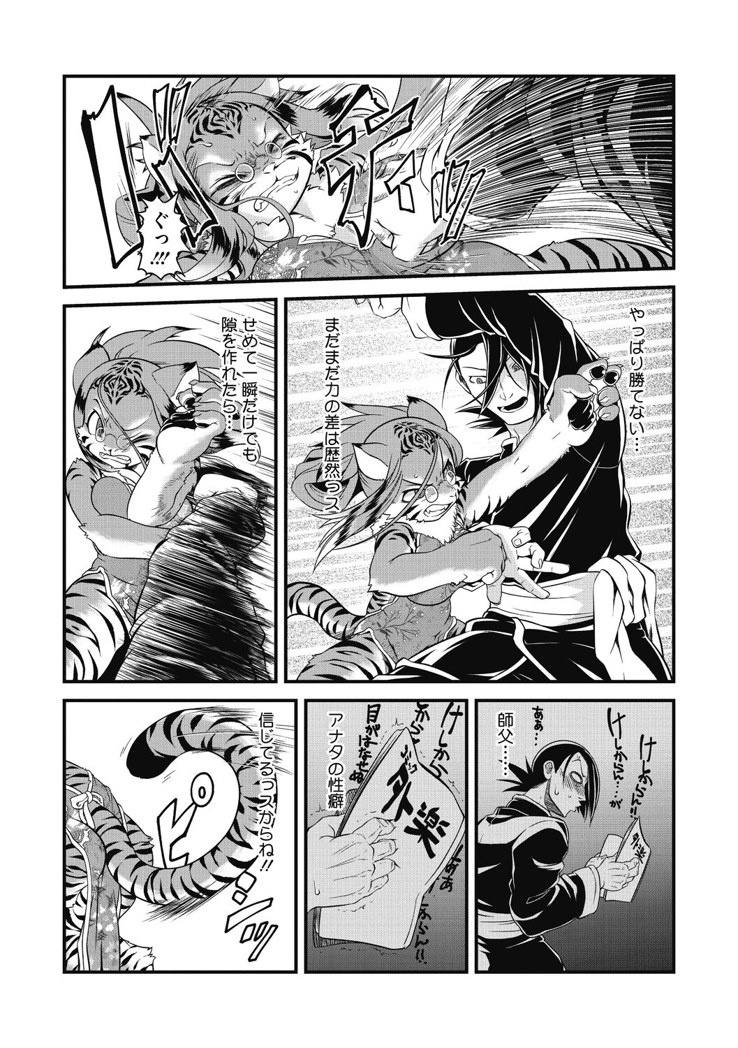 Momo mo Kemono mo page 8 full