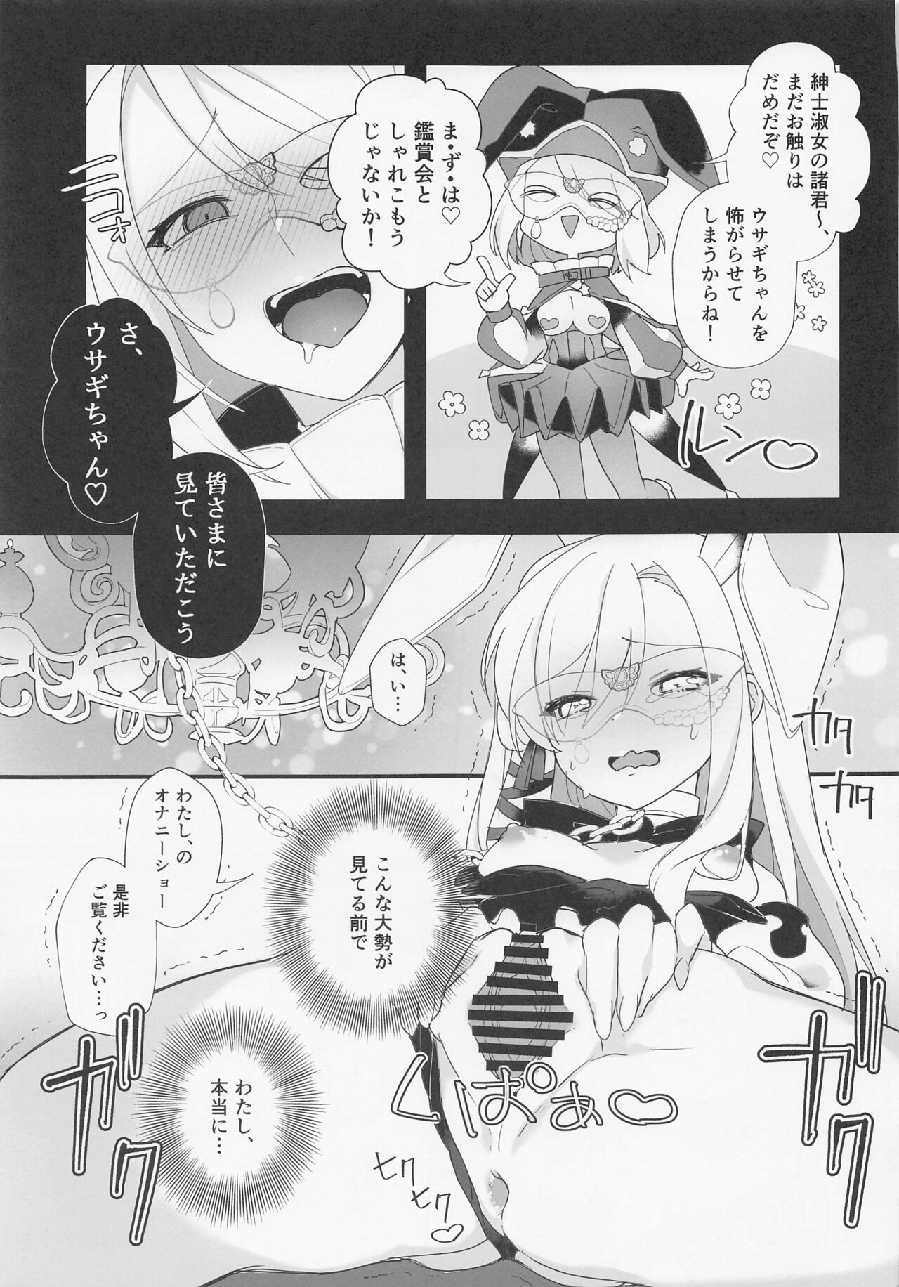 Kenrantaru Eulmore 2 page 10 full