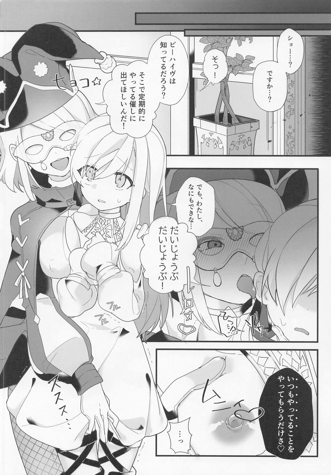 Kenrantaru Eulmore 2 page 5 full
