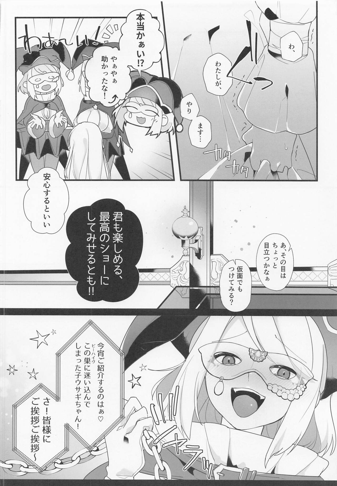 Kenrantaru Eulmore 2 page 7 full