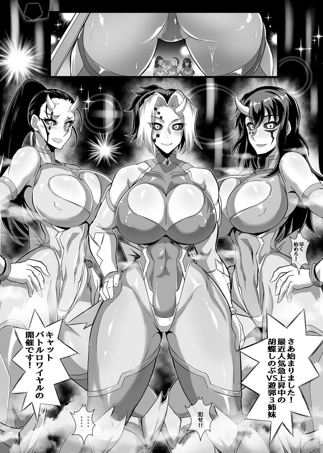 極楽蝶４其の２ page 5 full