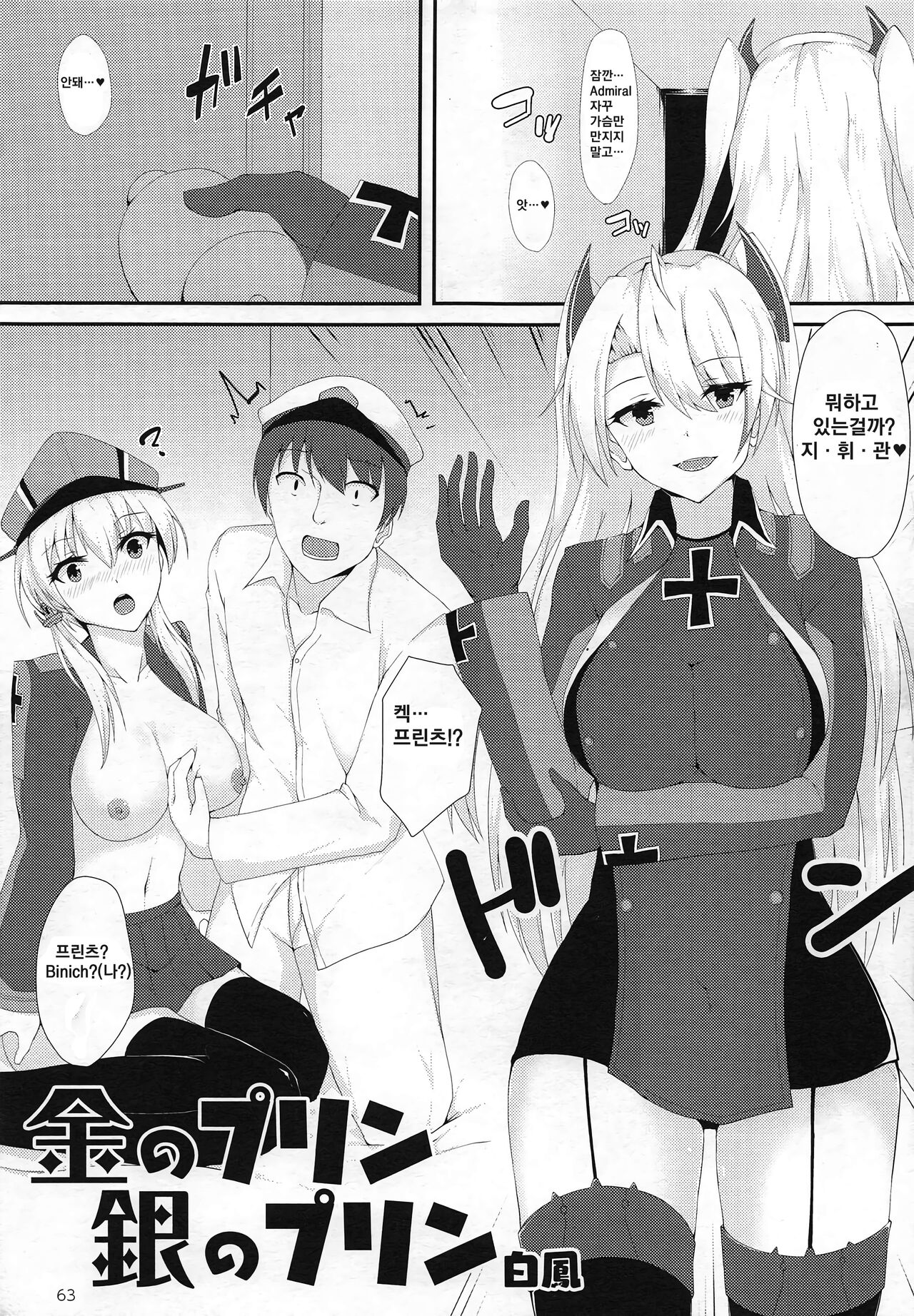 Kin no Prinz Gin no Prinz page 3 full