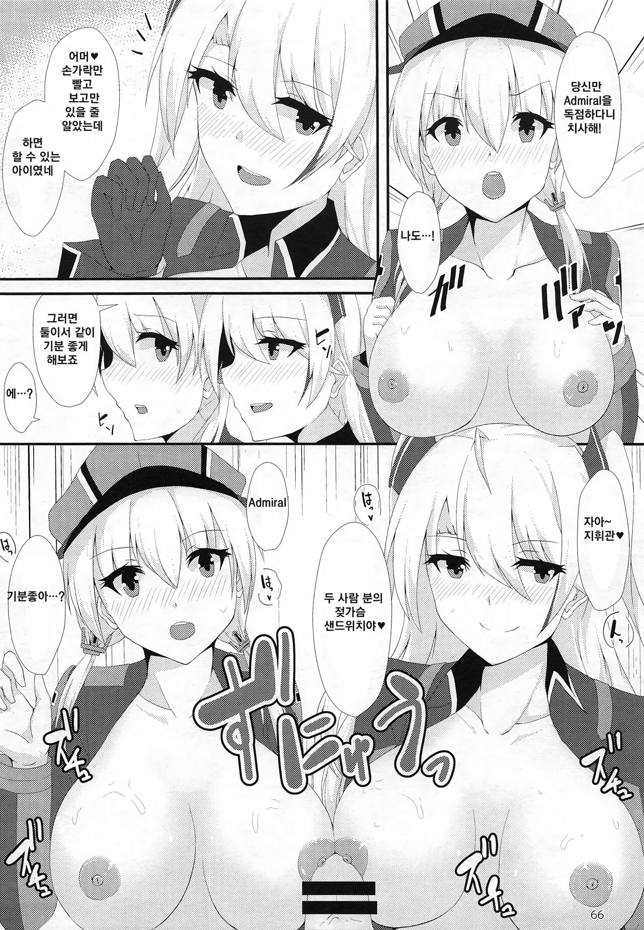 Kin no Prinz Gin no Prinz page 6 full