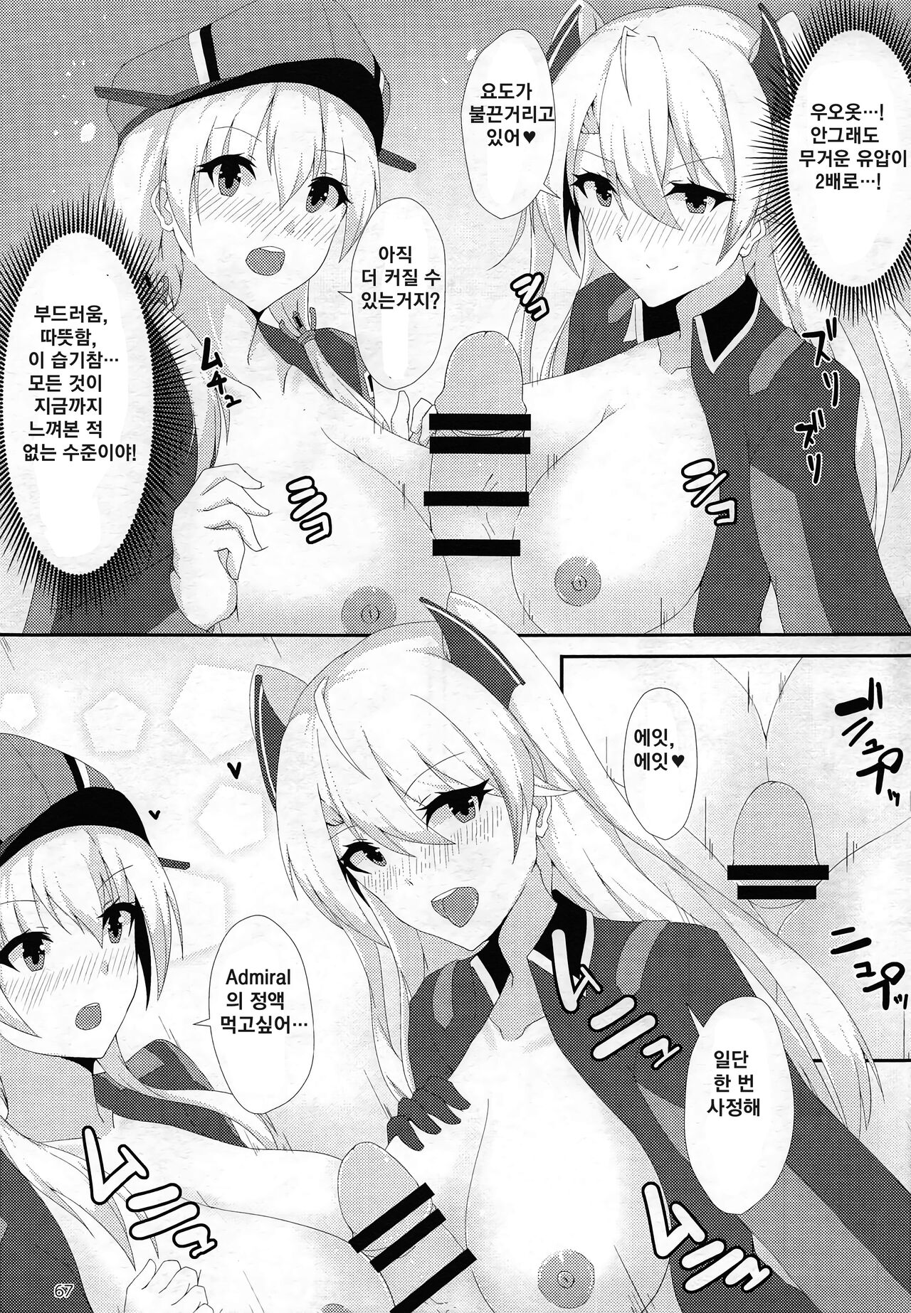 Kin no Prinz Gin no Prinz page 7 full