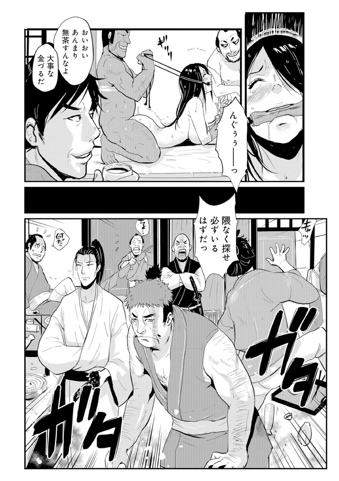 Impregnated Samurai 03 page 2 full