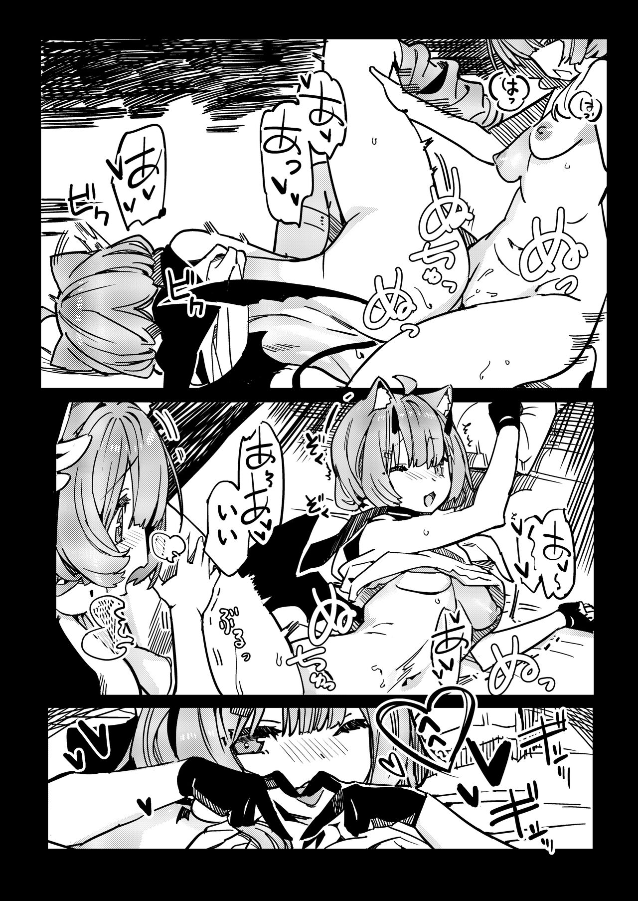 Watashi no Rakuen page 10 full