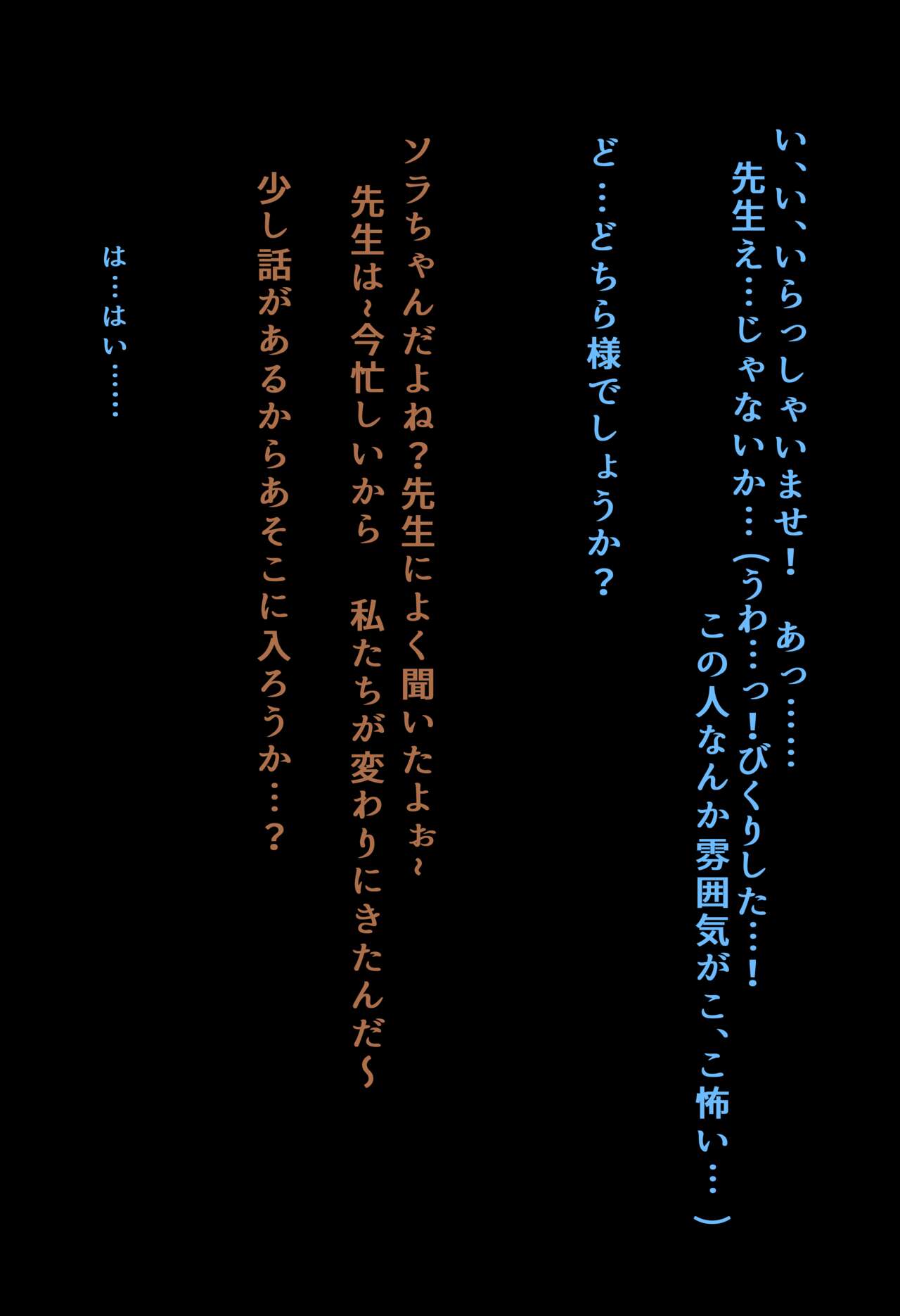 Sora-chan no Kodomonohi page 1 full