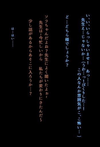 Sora-chan no Kodomonohi cover