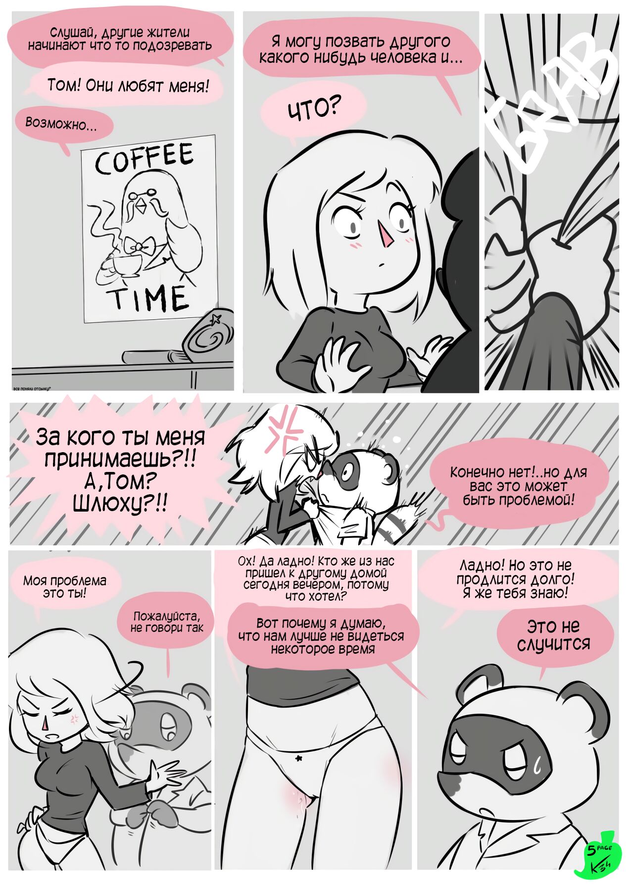 Secret Crossing page 6 full