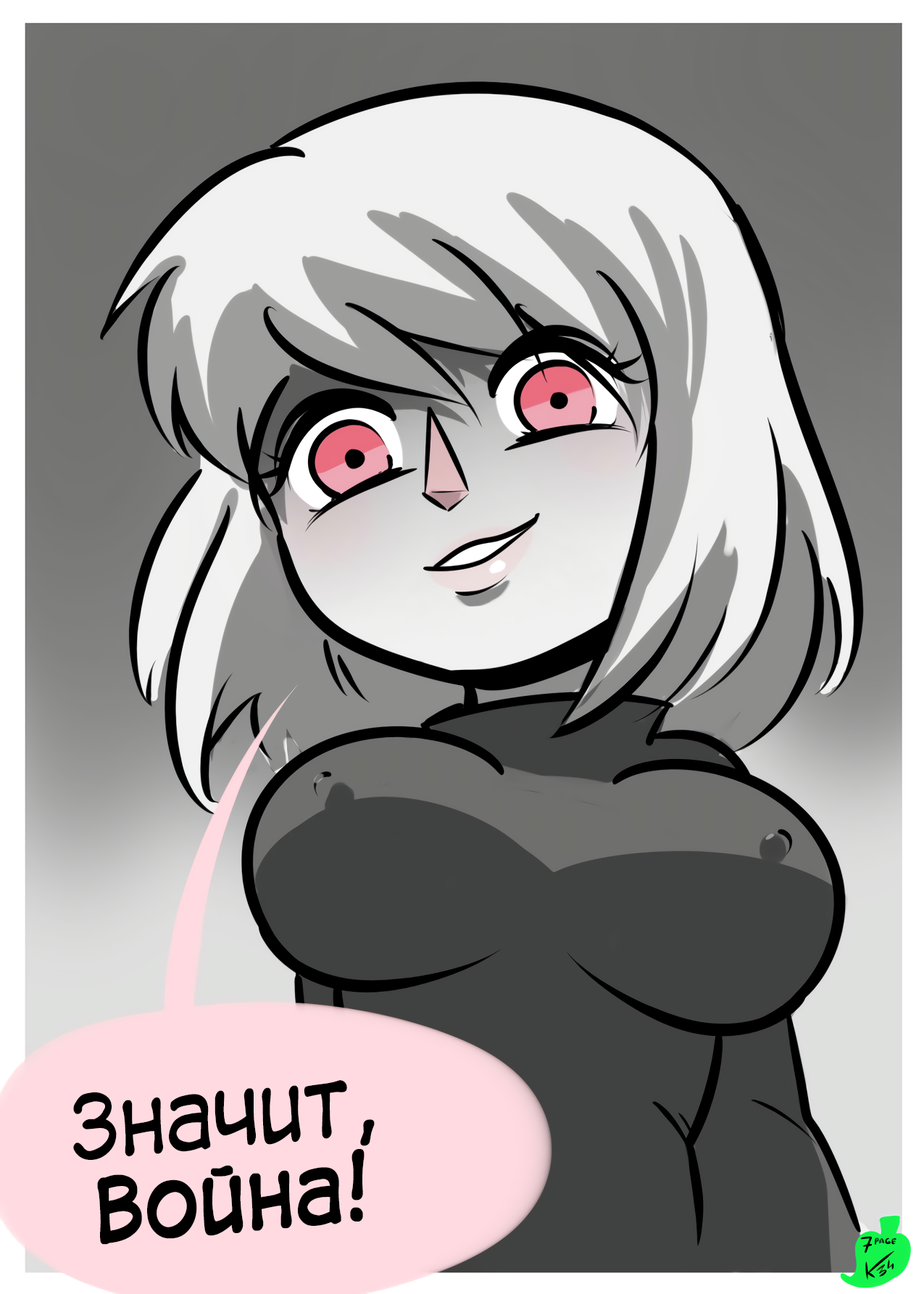 Secret Crossing page 8 full