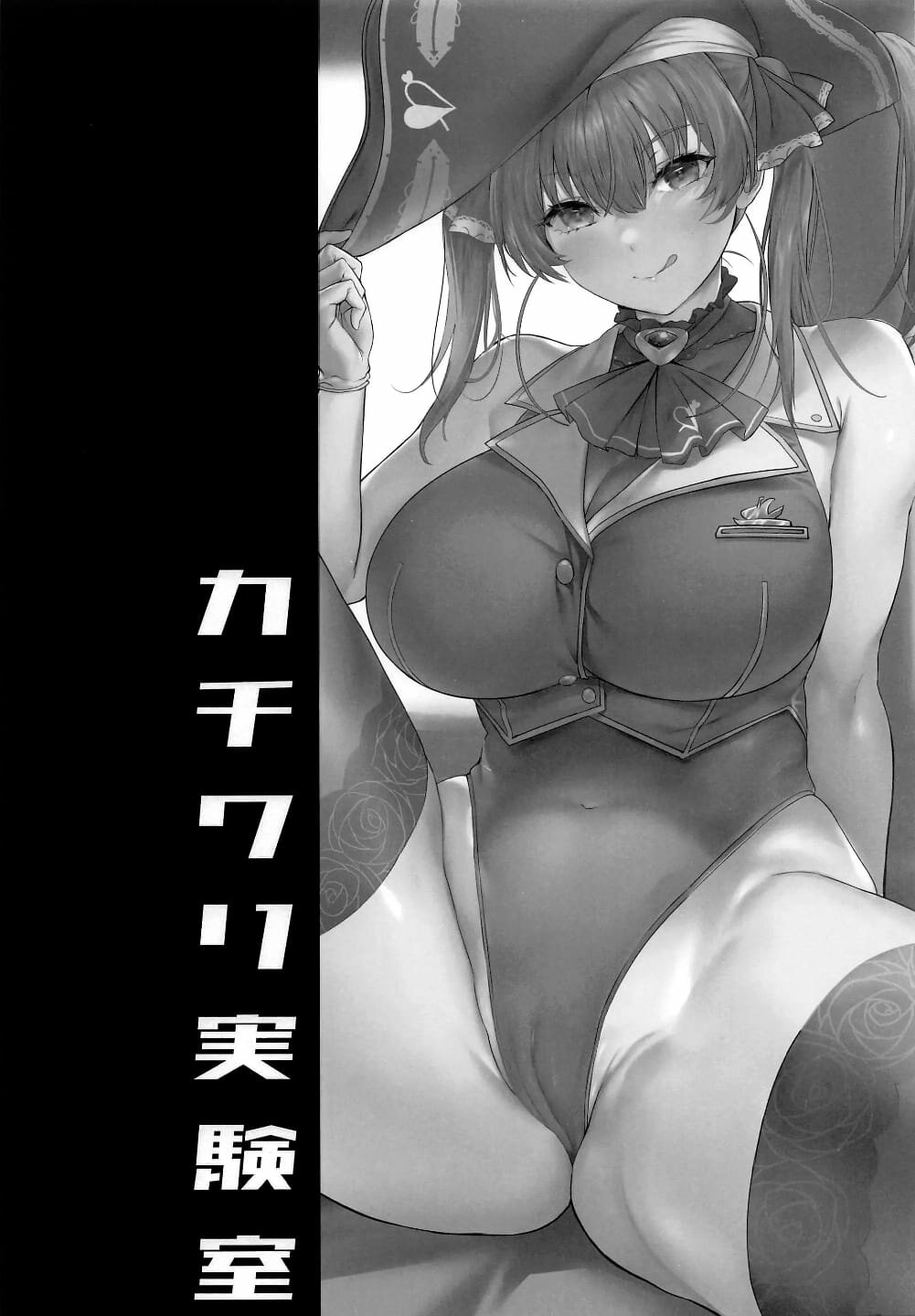Senchou Orera Kichaimashita page 3 full