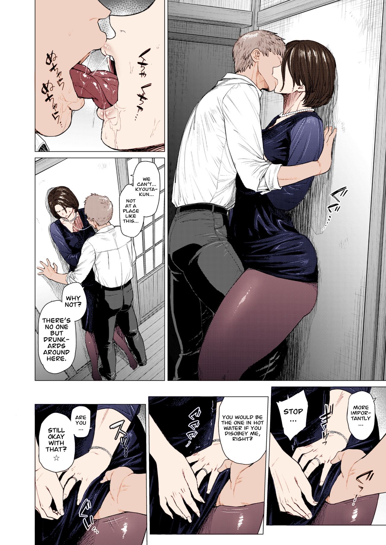 Mendougoto   In Trouble page 2 full